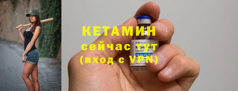 КЕТАМИН ketamine  Моздок 